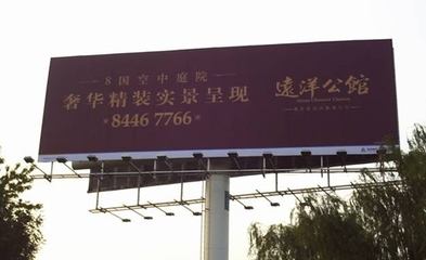 北京廣告噴繪公司 專業發布制作廣告服務全解析